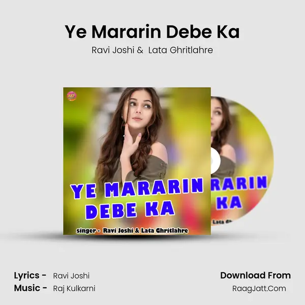 Ye Mararin Debe Ka MP3 Song by Ravi Joshi Cover
