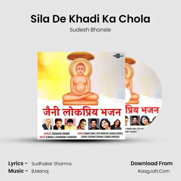 Sila De Khadi Ka Chola Cover