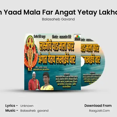 Laxmich Yaad Mala Far Angat Yetay Lakhaich Var mp3 song