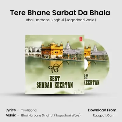 Tere Bhane Sarbat Da Bhala (From 