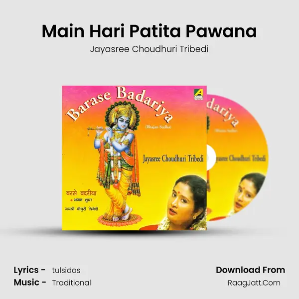 Main Hari Patita Pawana MP3 Song by Jayasree Choudhuri Tribedi Cover