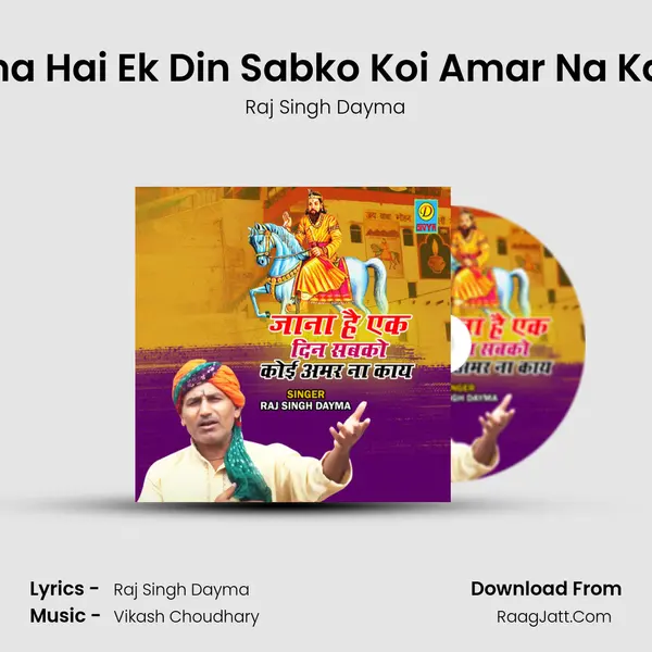 Jana Hai Ek Din Sabko Koi Amar Na Kaye MP3 Song by Raj Singh Dayma Cover