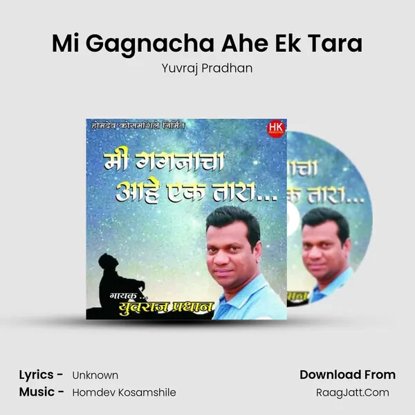 Mi Gagnacha Ahe Ek Tara MP3 Song by Yuvraj Pradhan Cover