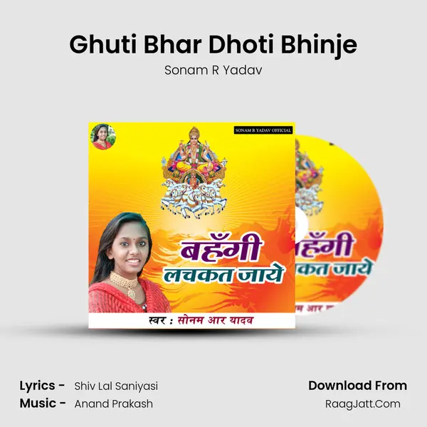 Ghuti Bhar Dhoti Bhinje Cover