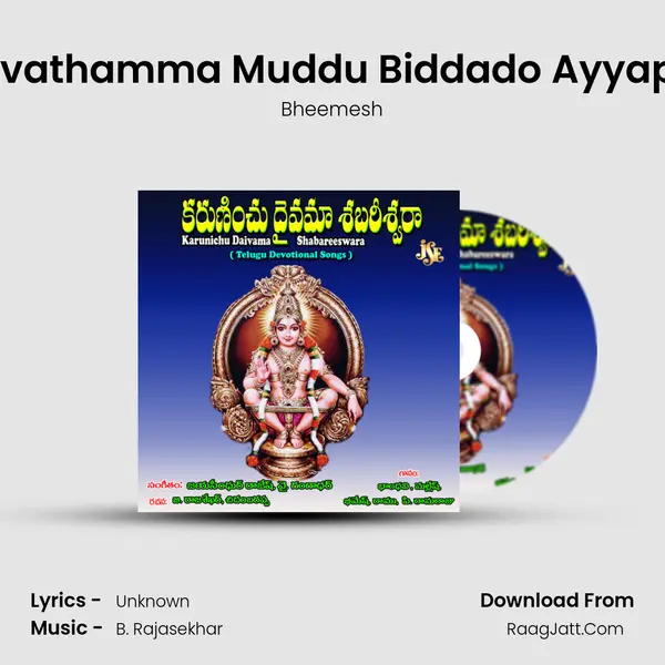 Parvathamma Muddu Biddado Ayyappa MP3 Song by Bheemesh Cover