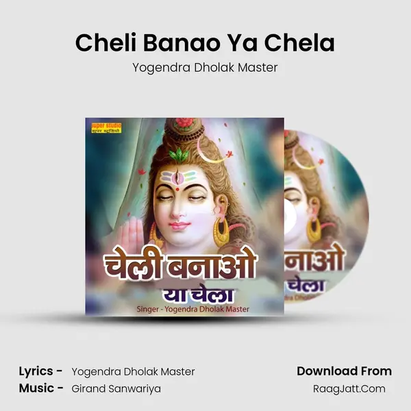 Yogendra Dholak Master