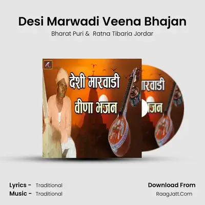 Desi Marwadi Veena Bhajan - Bharat Puri