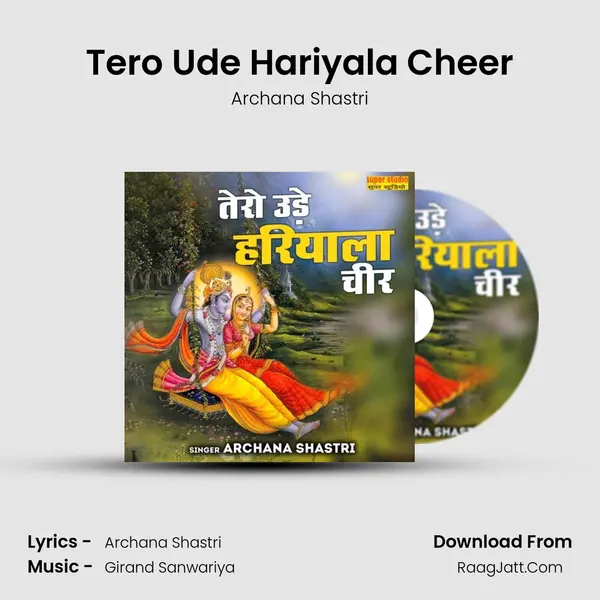 Tero Ude Hariyala Cheer mp3 song