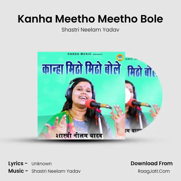 Kanha Meetho Meetho Bole Cover