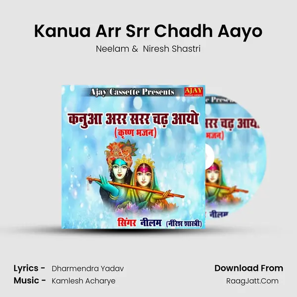 Kanua Arr Srr Chadh Aayo mp3 song