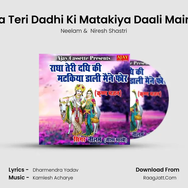 Radha Teri Dadhi Ki Matakiya Daali Maine For mp3 song