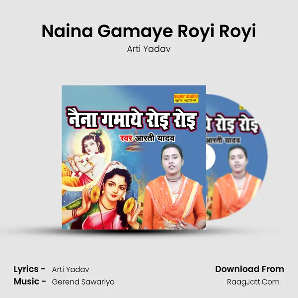 Naina Gamaye Royi Royi mp3 song