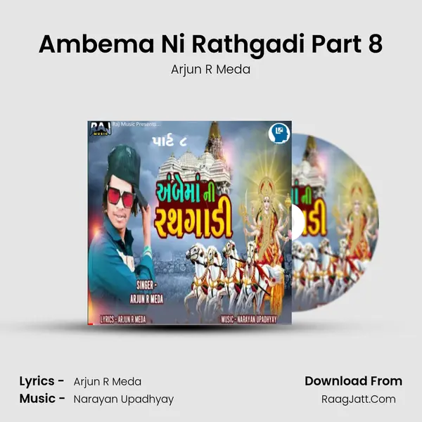 Ambema Ni Rathgadi Part 8 - Arjun R Meda