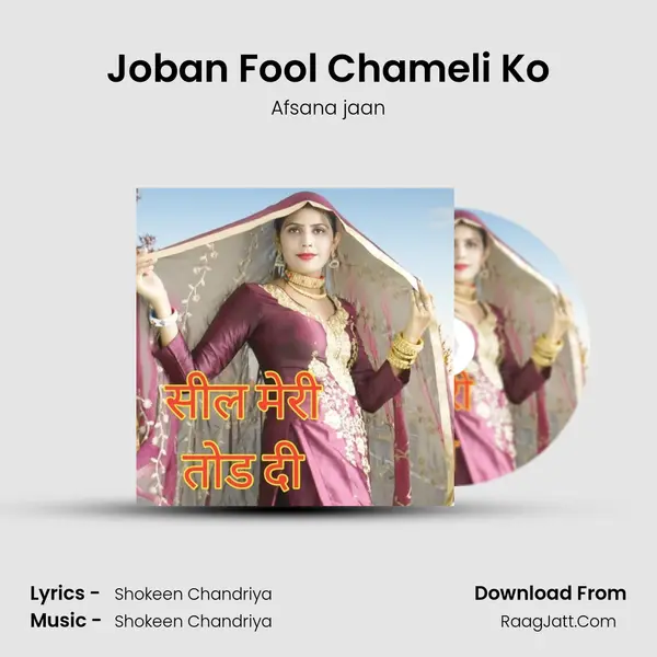 Joban Fool Chameli Ko mp3 song