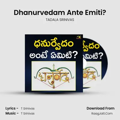 Dhanurvedam Ante Emiti? - TADALA SRINIVAS