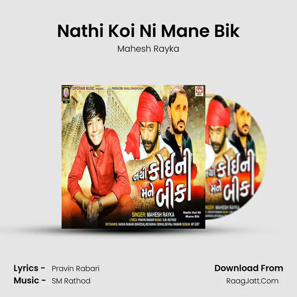 Nathi Koi Ni Mane Bik MP3 Song by Mahesh Rayka Cover