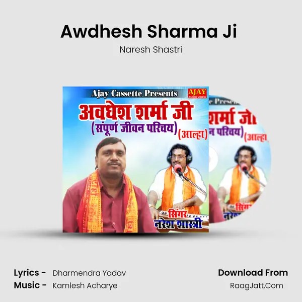 Awdhesh Sharma Ji (Sampoorna Jivan Parichaye) mp3 song