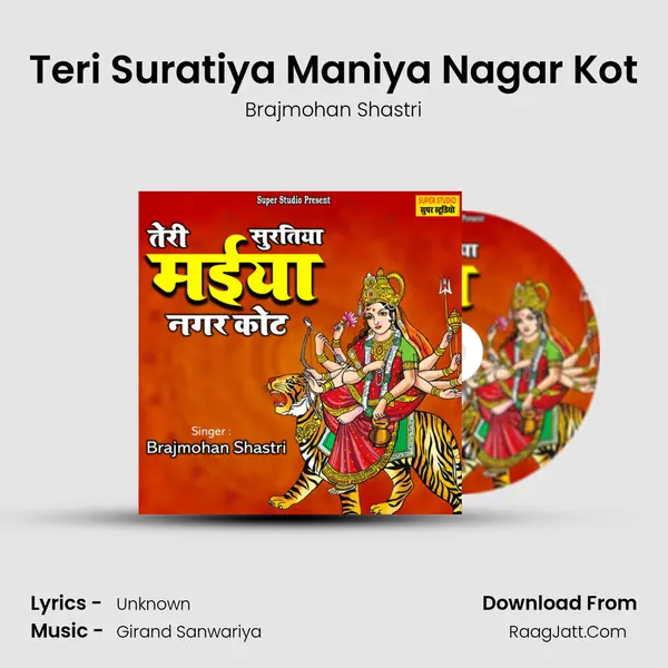 Teri Suratiya Maniya Nagar Kot mp3 song