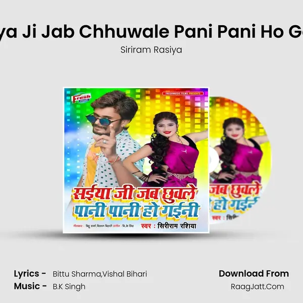 Saiya Ji Jab Chhuwale Pani Pani Ho Gaini MP3 Song by Siriram Rasiya Cover