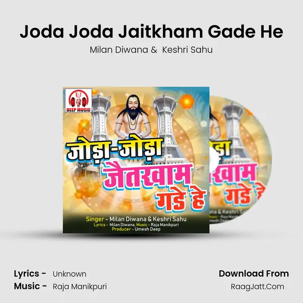 Joda Joda Jaitkham Gade He MP3 Song by Milan Diwana Cover