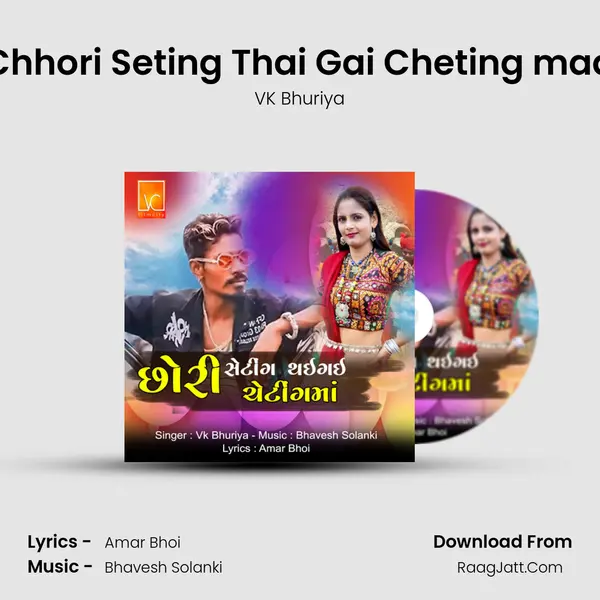 Chhori Seting Thai Gai Cheting maa - VK Bhuriya