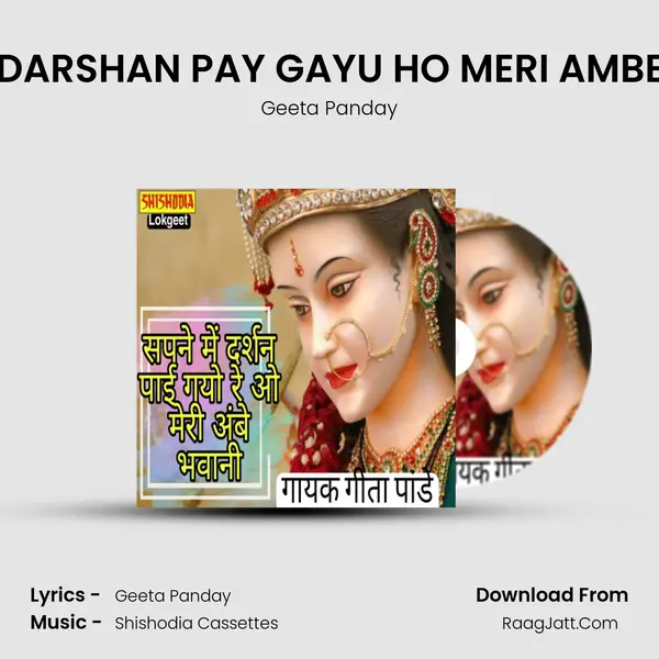 SAPNE ME DARSHAN PAY GAYU HO MERI AMBE BHAWANI MP3 Song by Geeta Panday Cover