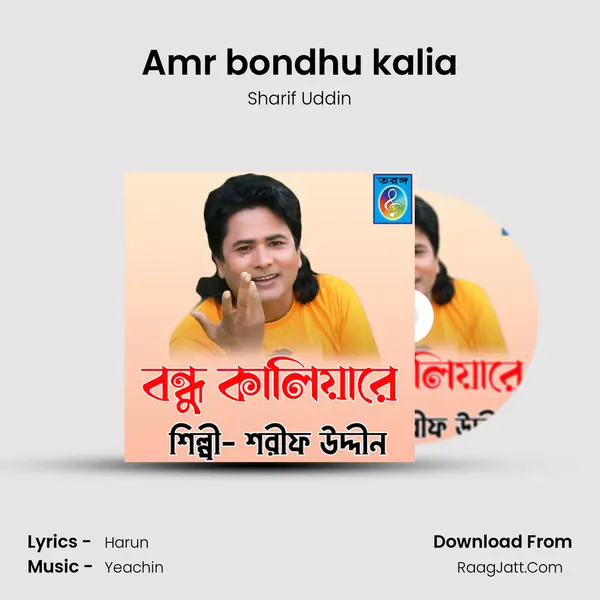 Amr bondhu kalia - Sharif Uddin