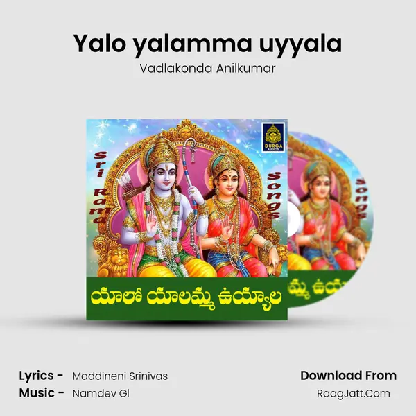 Yalo yalamma uyyala MP3 Song by Vadlakonda Anilkumar Cover