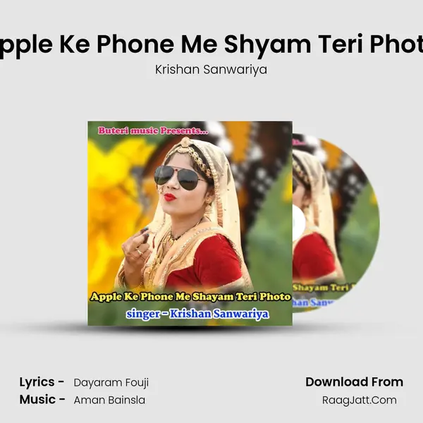 Apple Ke Phone Me Shyam Teri Photo - Krishan Sanwariya