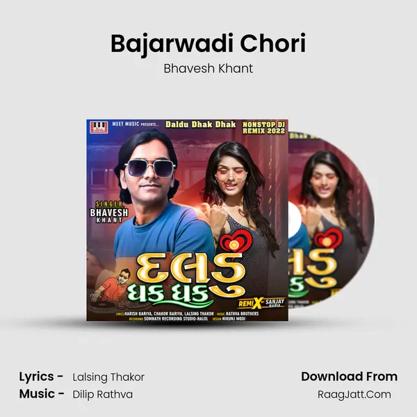 Bajarwadi Chori MP3 Song by Bhavesh Khant Cover