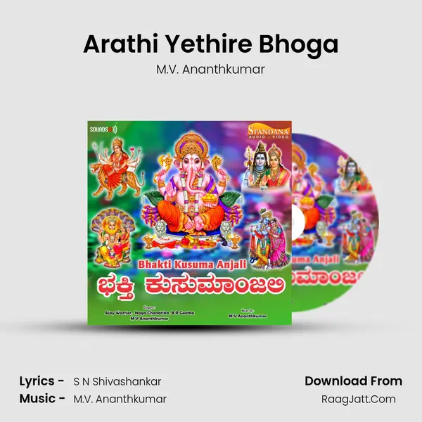 Arathi Yethire Bhoga MP3 Song by M.V. Ananthkumar Cover