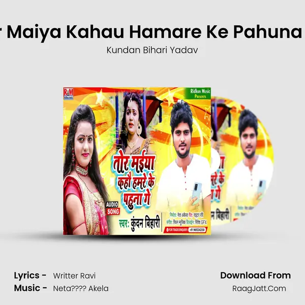 Tor Maiya Kahau Hamare Ke Pahuna Ge - Kundan Bihari Yadav