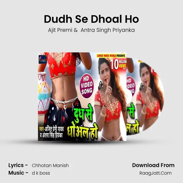 Dudh Se Dhoal Ho - Ajit Premi