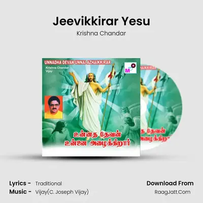 Jeevikkirar Yesu mp3 song