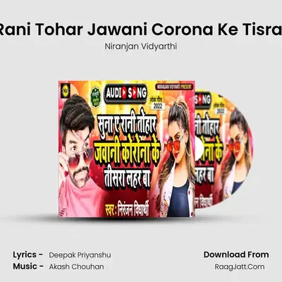 Suna Ye Rani Tohar Jawani Corona Ke Tisra Lahar Ba mp3 song
