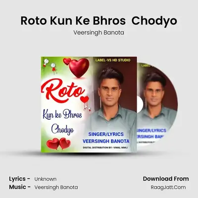 Roto Kun Ke Bhros  Chodyo MP3 Song by Veersingh Banota Cover
