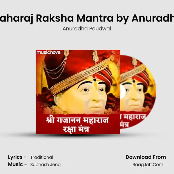 Shri Gajanan Maharaj Raksha Mantra - Anuradha Paudwal