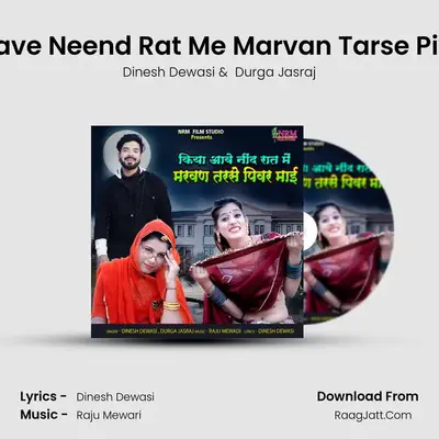 Kiya Aave Neend Rat Me Marvan Tarse Pivar My mp3 song