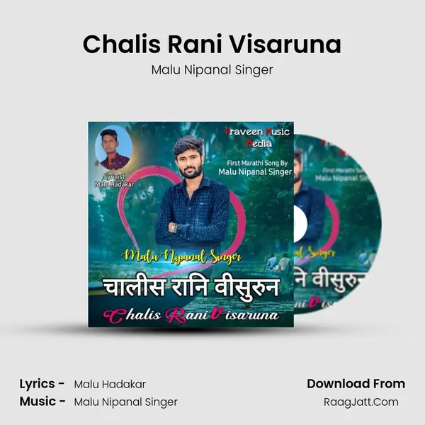 Chalis Rani Visaruna mp3 song