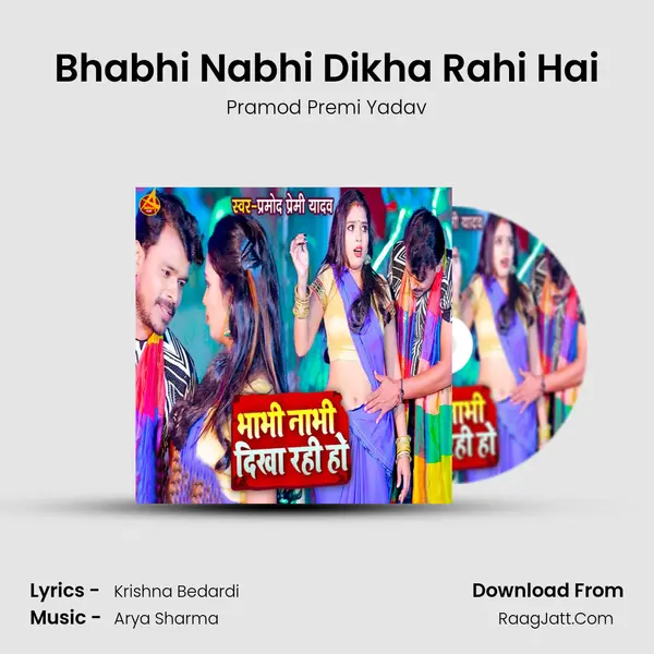 Bhabhi Nabhi Dikha Rahi Hai - Pramod Premi Yadav