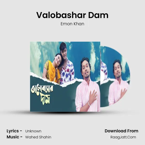 Valobashar Dam - Emon Khan