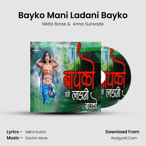 Bayko Mani Ladani Bayko - Nikita Borse