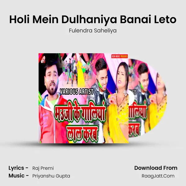 Holi Mein Dulhaniya Banai Leto MP3 Song by Fulendra Saheliya Cover