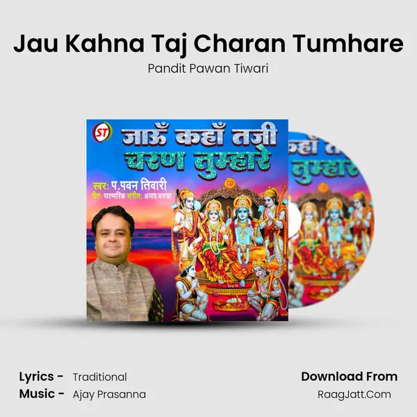 Jau Kahna Taj Charan Tumhare mp3 song