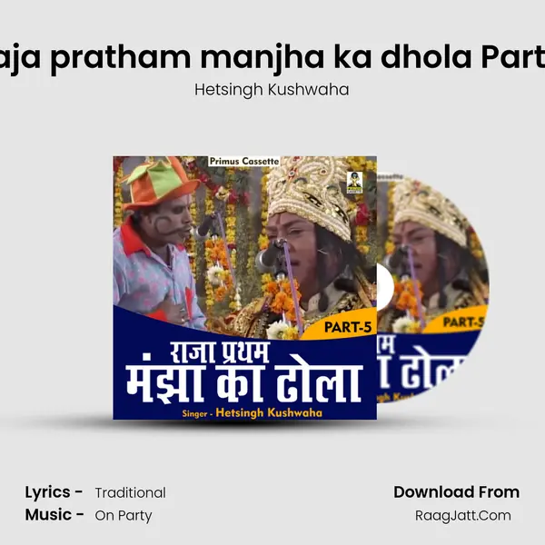 Raja pratham manjha ka dhola Part 5 mp3 song