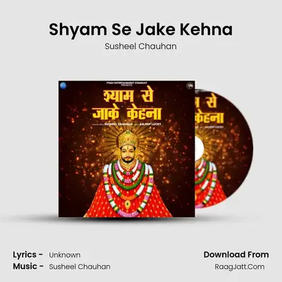 Shyam Se Jake Kehna MP3 Song by Susheel Chauhan Cover