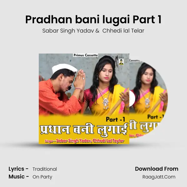 Pradhan bani lugai Part 1 mp3 song
