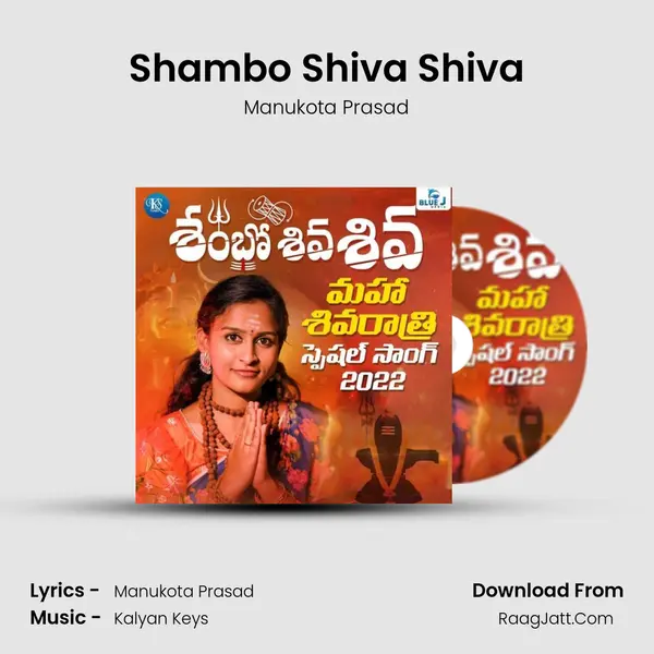 Shambo Shiva Shiva mp3 song