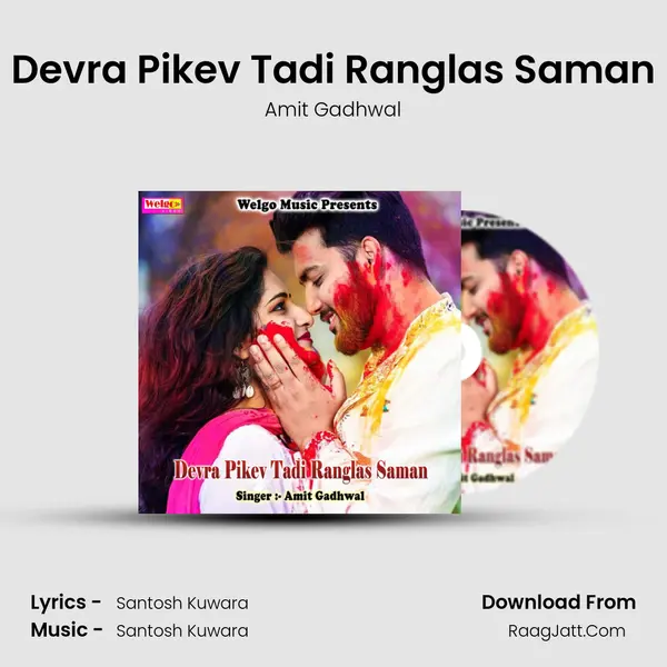 Devra Pikev Tadi Ranglas Saman - Amit Gadhwal