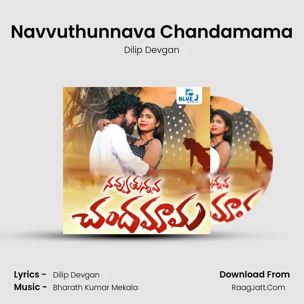 Navvuthunnava Chandamama MP3 Song by Dilip Devgan Cover